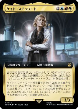 【JPN】【Foil】■拡張アートサージ■《ケイト・スチュワート/Kate Stewart》[WHO]