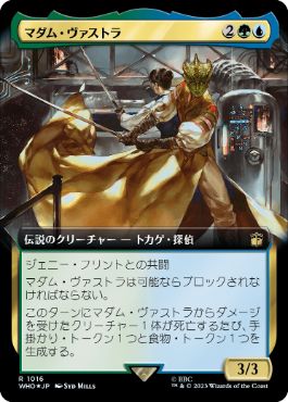 【JPN】【Foil】■拡張アートサージ■《マダム・ヴァストラ/Madame Vastra》[WHO]