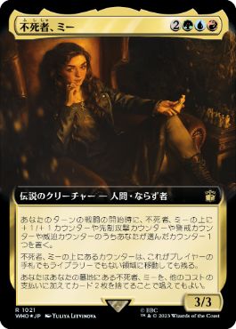 【JPN】【Foil】■拡張アートサージ■《不死者、ミー/Me, the Immortal》[WHO]