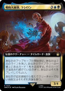 【JPN】【Foil】■拡張アートサージ■《戦時大統領、ラシロン/Rassilon, the War President》[WHO]