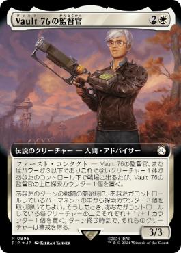 【JPN】【Foil】■拡張アートサージ■《Vault の監督官/Overseer of Vault 》[PIP]