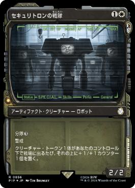 【JPN】【Foil】■ショーケースサージ■《セキュリトロンの戦隊/Securitron Squadron》[PIP]