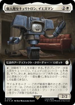 【JPN】【Foil】■拡張アートサージ■《個人用セキュリトロン、イエスマン/Yes Man, Personal Securitron》[PIP]