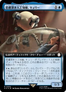 【JPN】【Foil】■拡張アートサージ■《思慮深き人工知能、キュリー/Curie, Emergent Intelligence》[PIP]