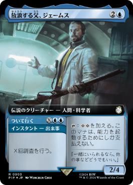 【JPN】【Foil】■拡張アートサージ■《放浪する父、ジェームス/James, Wandering Dad》[PIP]