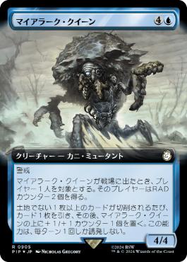 【JPN】【Foil】■拡張アートサージ■《マイアラーク・クイーン/Mirelurk Queen》[PIP]