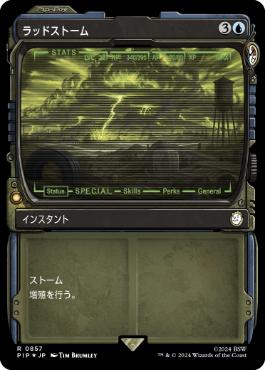 【JPN】【Foil】■ショーケースサージ■《ラッドストーム/Radstorm》[PIP]