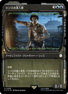 【JPN】【Foil】■ショーケースサージ■《シンスの潜入者/Synth Infiltrator》[PIP]