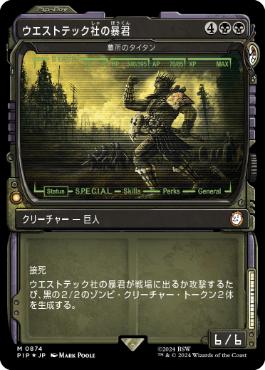 【JPN】【Foil】■ショーケースサージ■《墓所のタイタン/Grave Titan》[PIP]