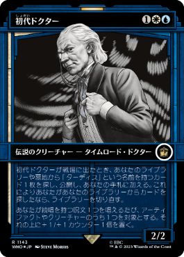【JPN】【Foil】■ショーケースサージ■《初代ドクター/The First Doctor》[WHO]