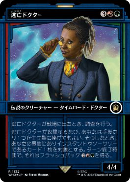 【JPN】【Foil】■ショーケースサージ■《逃亡ドクター/The Fugitive Doctor》[WHO]
