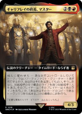 【JPN】【Foil】■拡張アートサージ■《ギャリフレイの終焉、マスター/The Master, Gallifrey's End》[WHO]