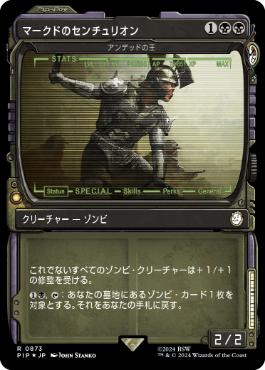 【JPN】【Foil】■ショーケースサージ■《アンデッドの王/Lord of the Undead》[PIP]
