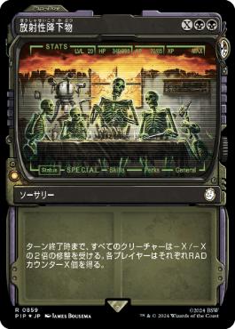 【JPN】【Foil】■ショーケースサージ■《放射性降下物/Nuclear Fallout》[PIP]