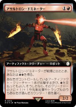 【JPN】【Foil】■拡張アートサージ■《アサルトロン・ドミネーター/Assaultron Dominator》[PIP]