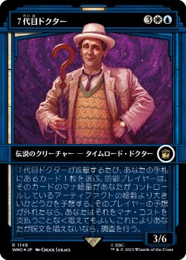 【JPN】【Foil】■ショーケースサージ■《７代目ドクター/The Seventh Doctor》[WHO]
