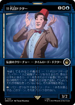 【JPN】【Foil】■ショーケースサージ■《11代目ドクター/The Eleventh Doctor》[WHO]
