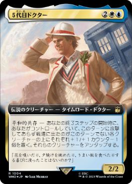 【JPN】【Foil】■拡張アートサージ■《５代目ドクター/The Fifth Doctor》[WHO]