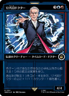 【JPN】【Foil】■ショーケースサージ■《12代目ドクター/The Twelfth Doctor》[WHO]