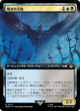 【JPN】【Foil】■拡張アートサージ■《嘆きの天使/Weeping Angel》[WHO]