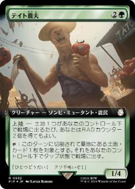 【JPN】【Foil】■拡張アートサージ■《テイト農夫/Tato Farmer》[PIP]