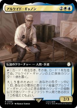 【JPN】【Foil】■拡張アートサージ■《アルケイド・ギャノン/Arcade Gannon》[PIP]