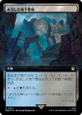 【JPN】【Foil】■拡張アートサージ■《水没した地下墓地/Drowned Catacomb》[WHO]
