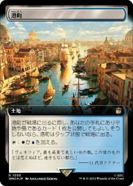 【JPN】【Foil】■拡張アートサージ■《港町/Port Town》[WHO]