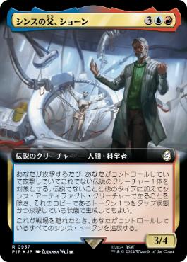 【JPN】【Foil】■拡張アートサージ■《シンスの父、ショーン/Shaun, Father of Synths》[PIP]