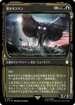 【JPN】【Foil】■ショーケースサージ■《賢きモスマン/The Wise Mothman》[PIP]