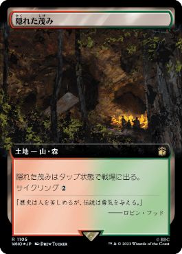 【JPN】【Foil】■拡張アートサージ■《隠れた茂み/Sheltered Thicket》[WHO]