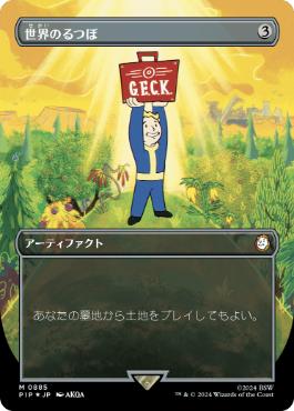 【JPN】【Foil】■ボーダーレスサージ■《世界のるつぼ/Crucible of Worlds》[PIP]