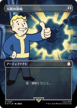 【JPN】【Foil】■ボーダーレスサージ■《太陽の指輪/Sol Ring》[PIP]