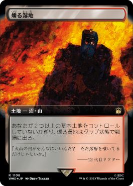 【JPN】【Foil】■拡張アートサージ■《燻る湿地/Smoldering Marsh》[WHO]