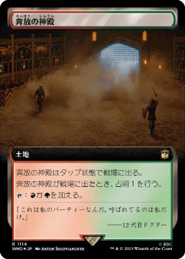 【JPN】【Foil】■拡張アートサージ■《奔放の神殿/Temple of Abandon》[WHO]
