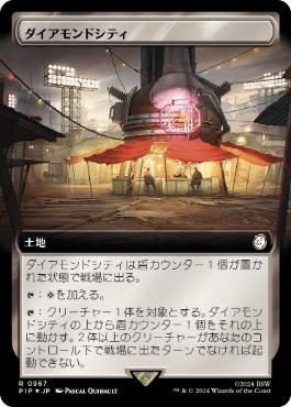 【JPN】【Foil】■拡張アートサージ■《ダイアモンドシティ/Diamond City》[PIP]