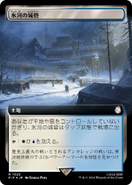 【JPN】【Foil】■拡張アートサージ■《氷河の城砦/Glacial Fortress》[PIP]