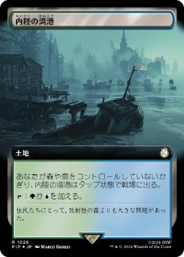 【JPN】【Foil】■拡張アートサージ■《内陸の湾港/Hinterland Harbor》[PIP]
