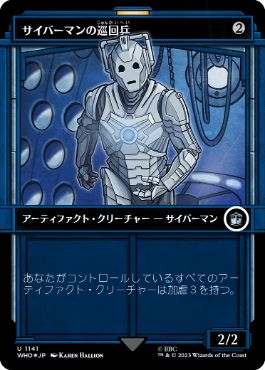 【JPN】【Foil】■ショーケースサージ■《サイバーマンの巡回兵/Cyberman Patrol》[WHO]