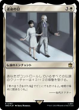 【JPN】【Foil】■サージ■《運命の日/Day of Destiny》[WHO]