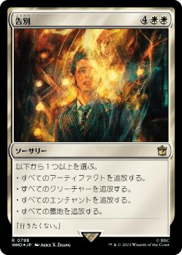 【JPN】【Foil】■サージ■《告別/Farewell》[WHO]