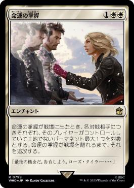 【JPN】【Foil】■サージ■《命運の掌握/Grasp of Fate》[WHO]