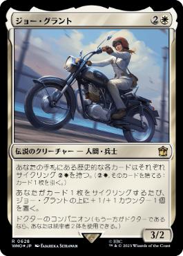 【JPN】【Foil】■サージ■《ジョー・グラント/Jo Grant》[WHO]