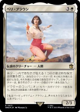 【JPN】【Foil】■サージ■《ペリ・ブラウン/Peri Brown》[WHO]