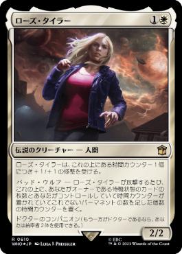 【JPN】【Foil】■サージ■《ローズ・タイラー/Rose Tyler》[WHO]