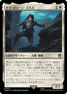 【JPN】【Foil】■サージ■《サラ・ジェーン・スミス/Sarah Jane Smith》[WHO]