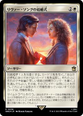 【JPN】【Foil】■サージ■《リヴァー・ソングの結婚式/The Wedding of River Song》[WHO]