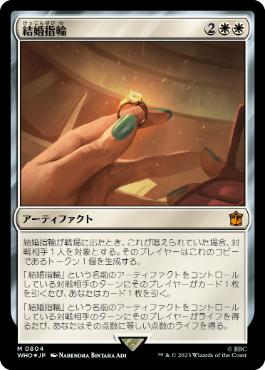 【JPN】【Foil】■サージ■《結婚指輪/Wedding Ring》[WHO]