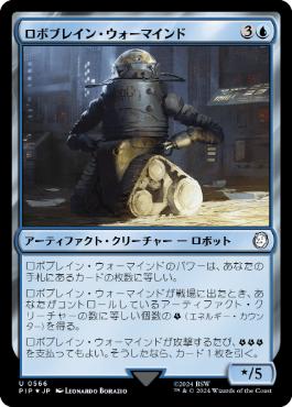 【JPN】【Foil】■サージ■《ロボブレイン・ウォーマインド/Robobrain War Mind》[PIP]