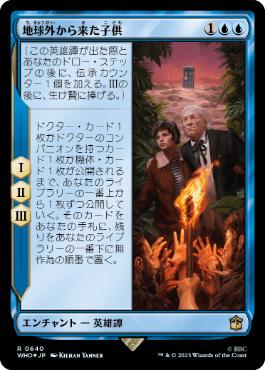 【JPN】【Foil】■サージ■《地球外から来た子供/An Unearthly Child》[WHO]